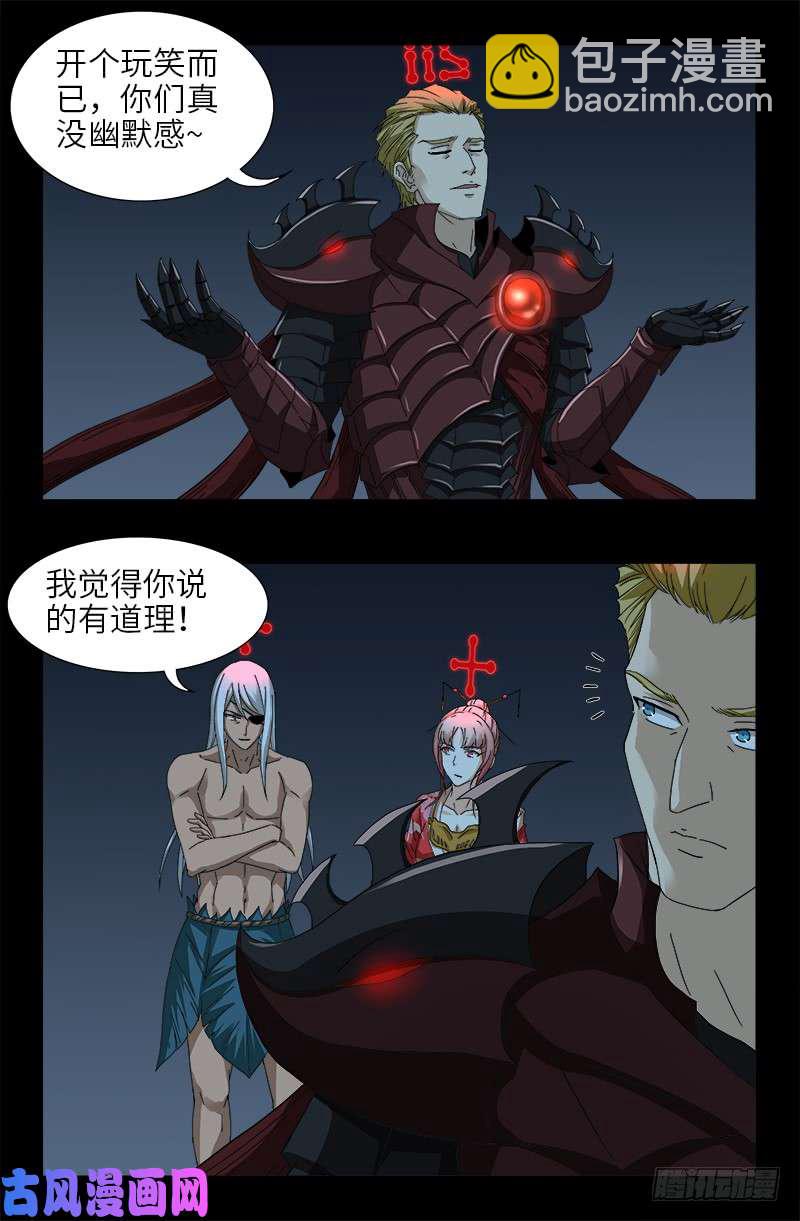 第415话 怕我爱上你10