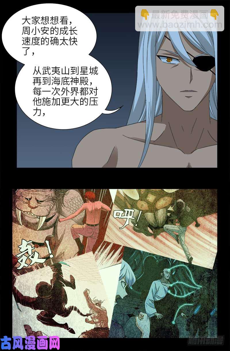 第415话 怕我爱上你11