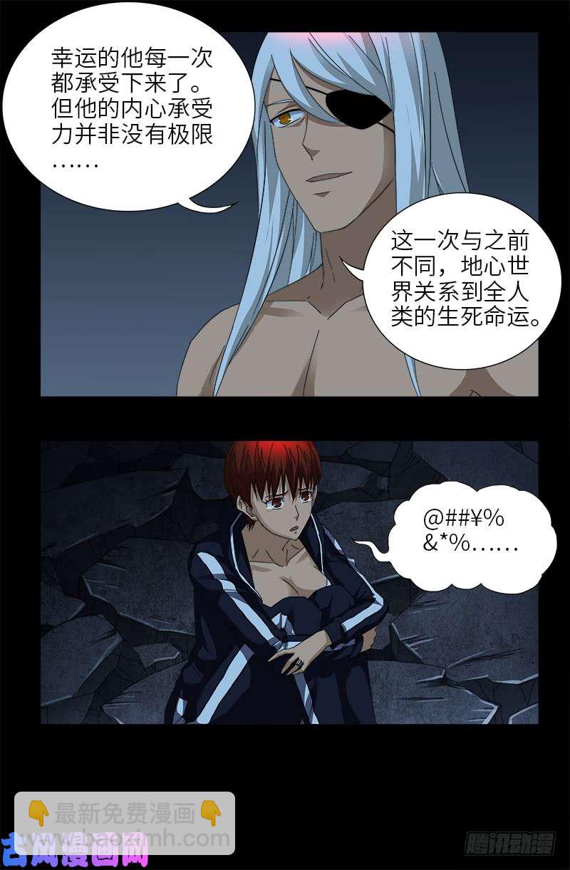 第415话 怕我爱上你12