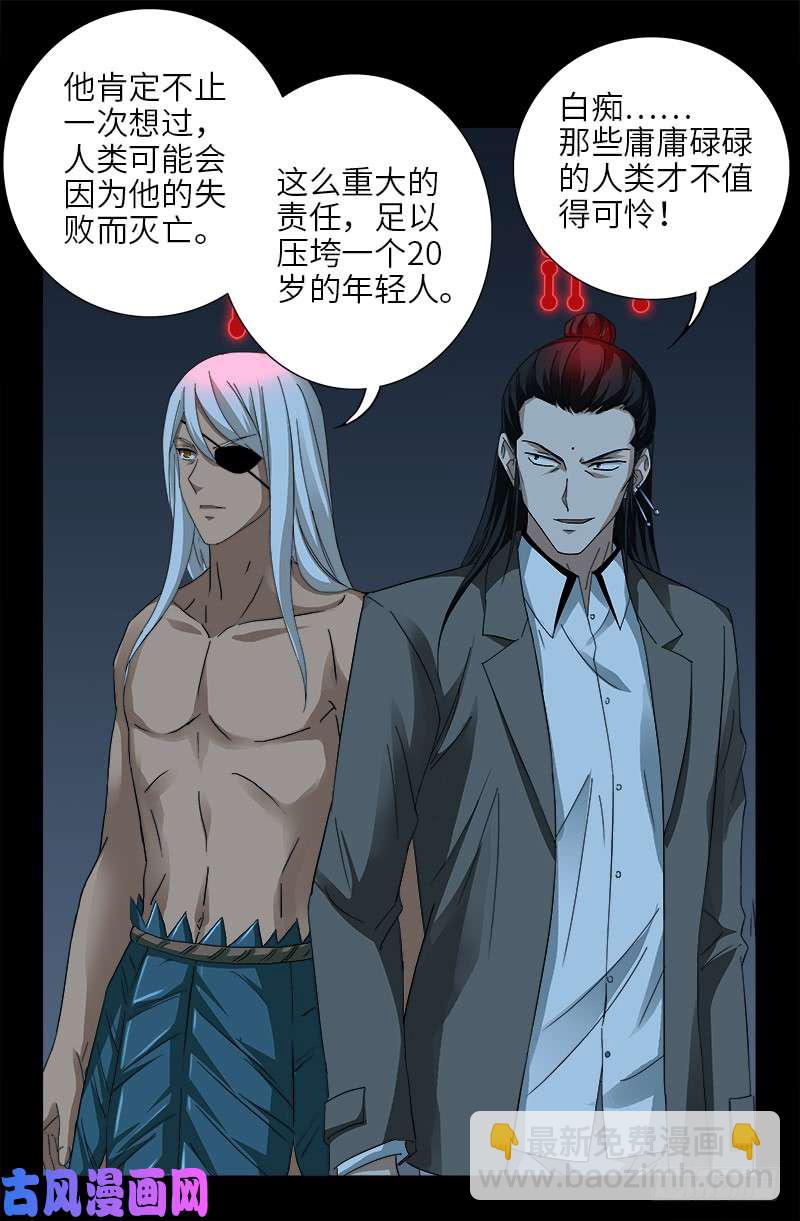 第415话 怕我爱上你13
