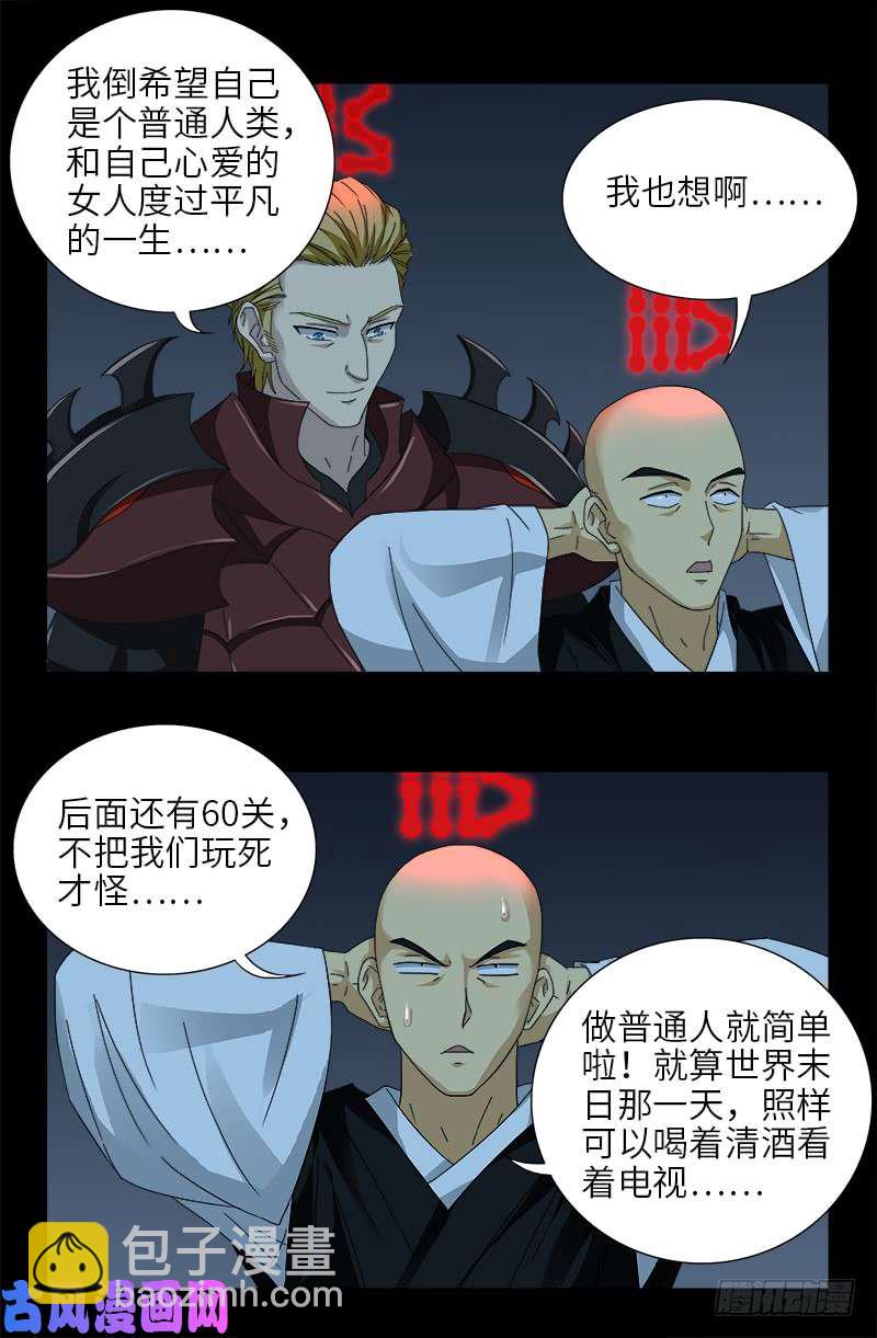 第415话 怕我爱上你14