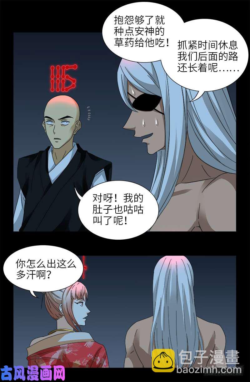 第415话 怕我爱上你15