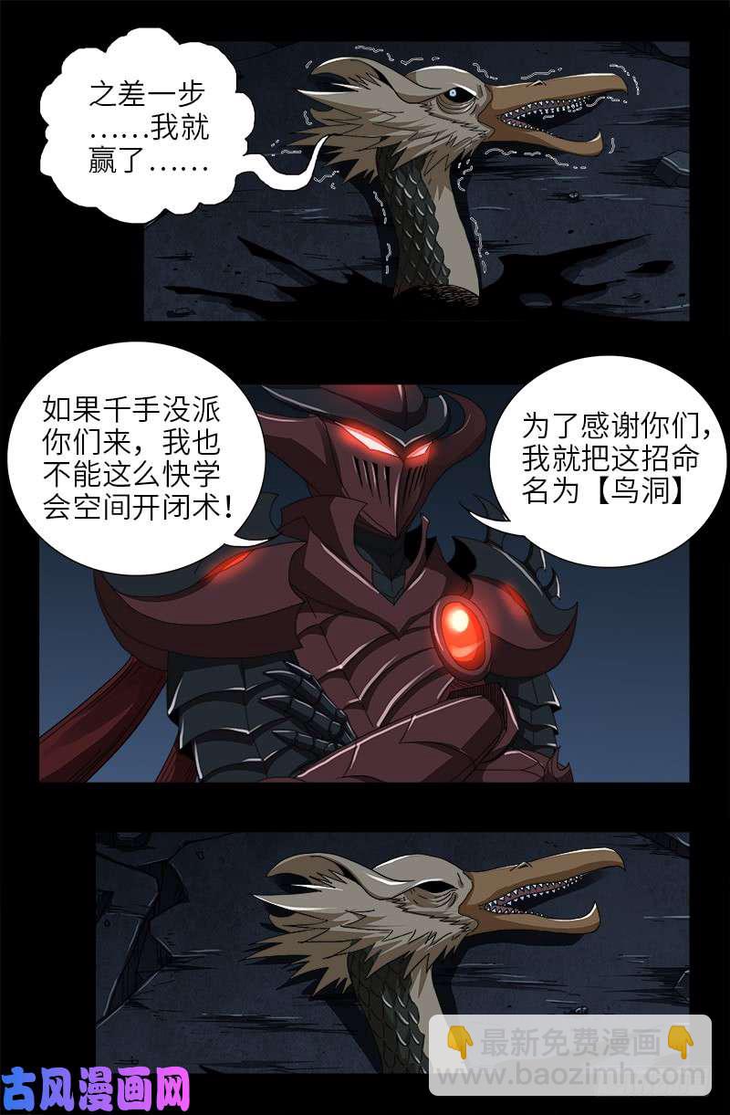 第415话 怕我爱上你3