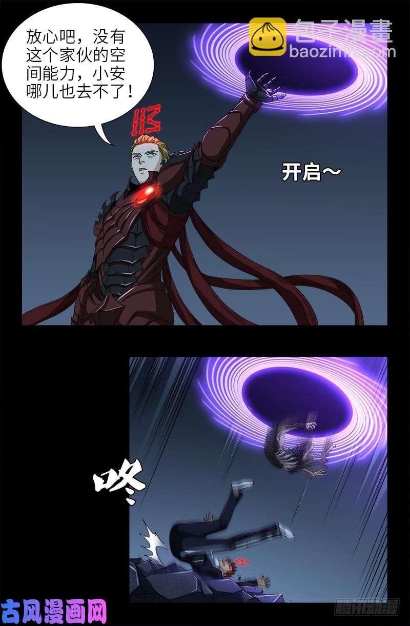 第415话 怕我爱上你5