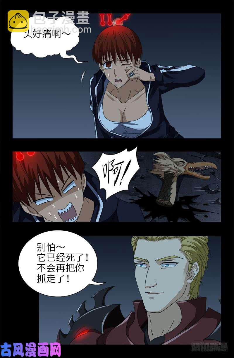 第415话 怕我爱上你6