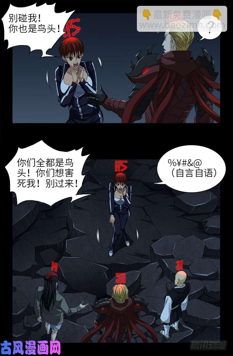 第415话 怕我爱上你7