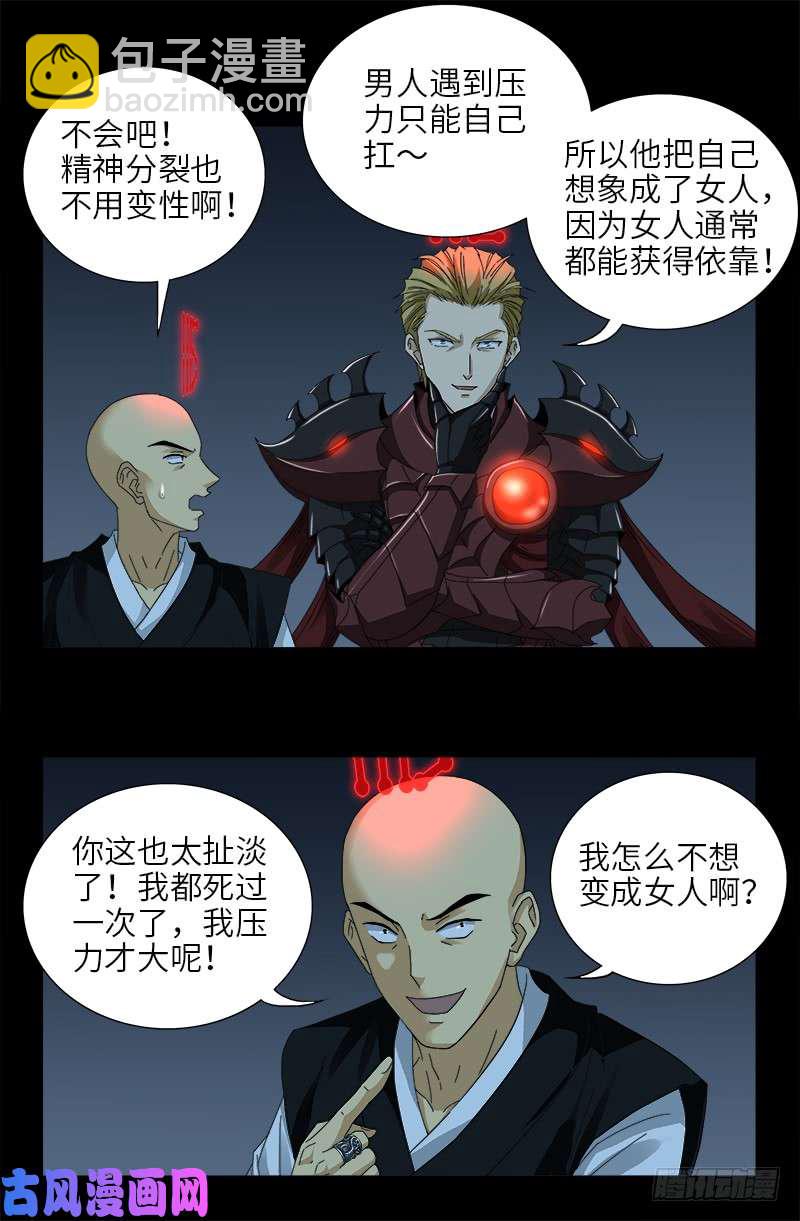 第415话 怕我爱上你9
