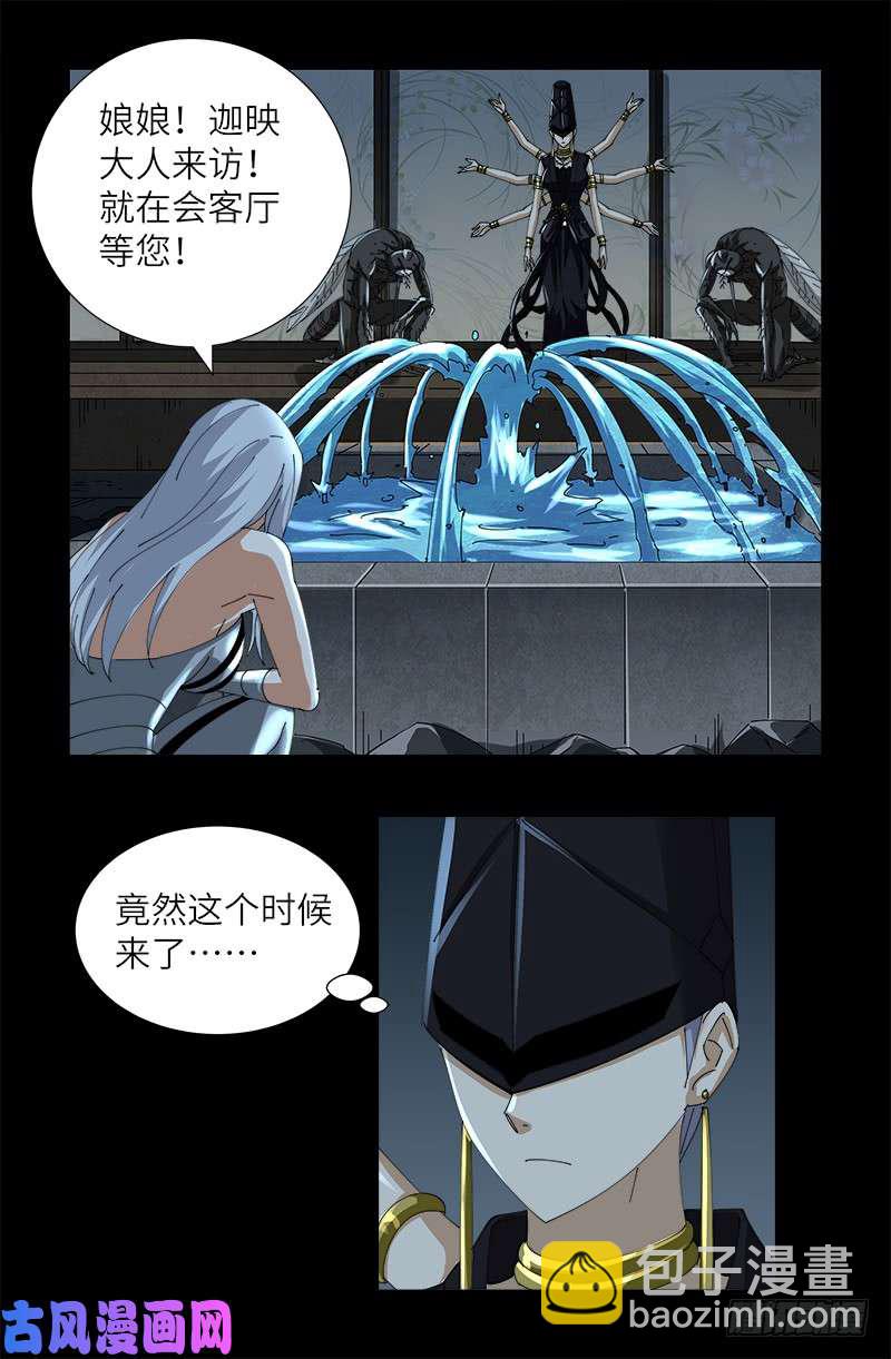 第416话 阿戊12