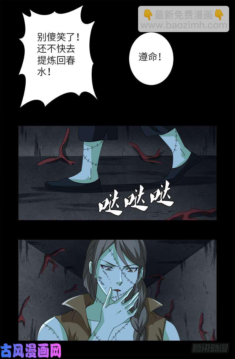 第416话 阿戊5