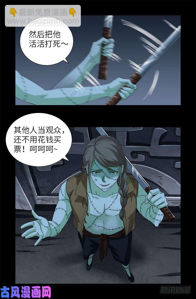 第416话 阿戊9