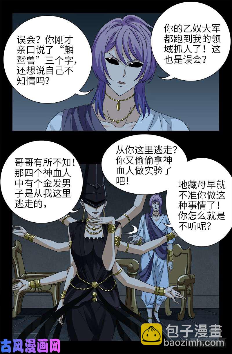 第417话 家人1