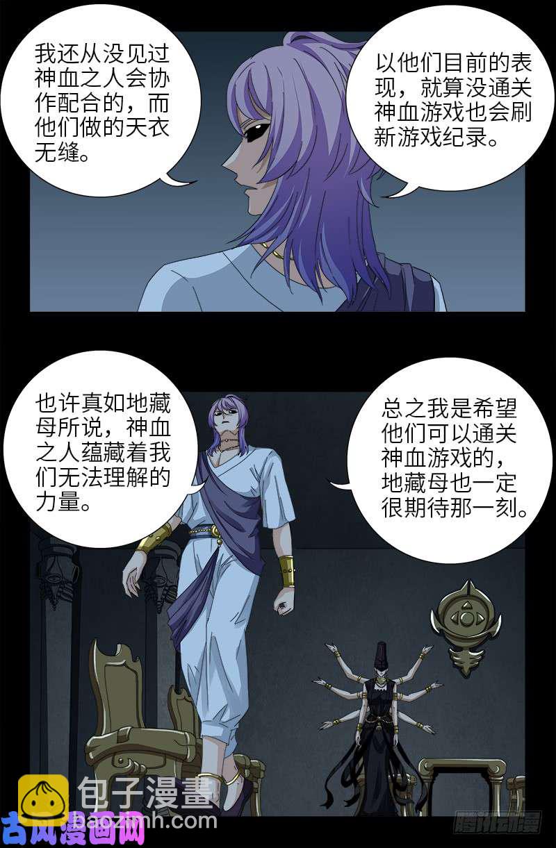 第417话 家人13