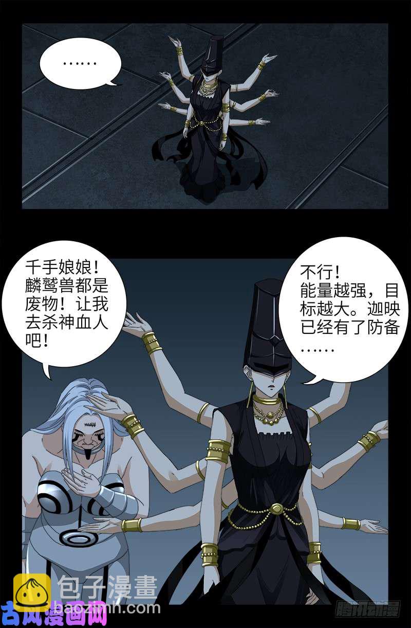第417话 家人14