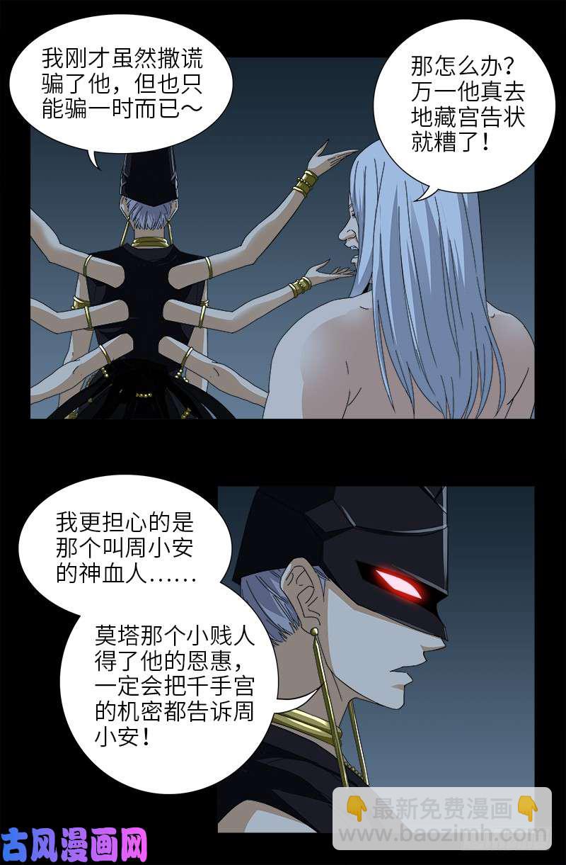 第417话 家人15