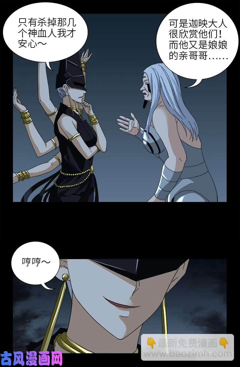 第417话 家人16