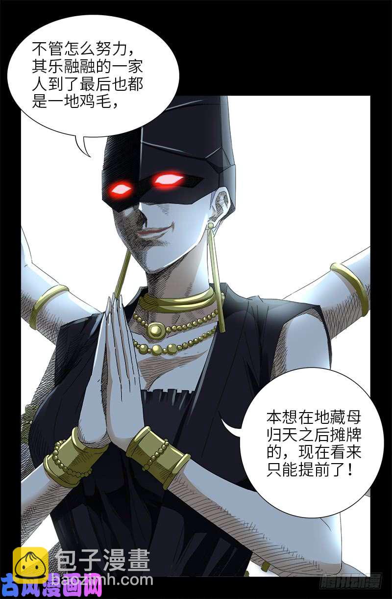 第417话 家人17