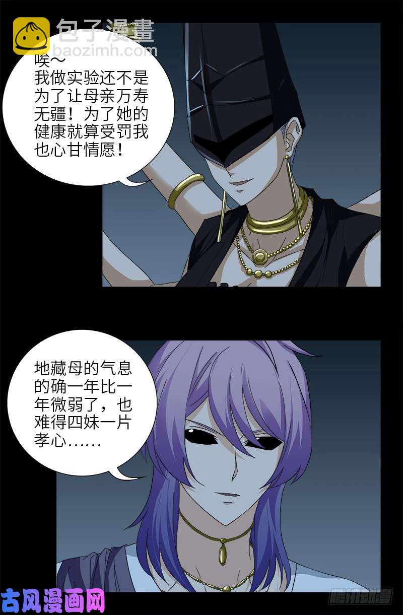第417话 家人2