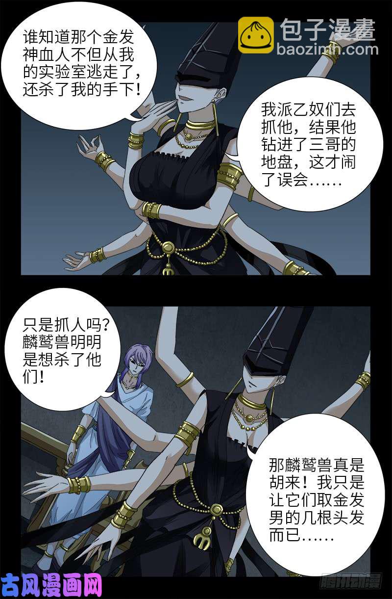 第417话 家人3