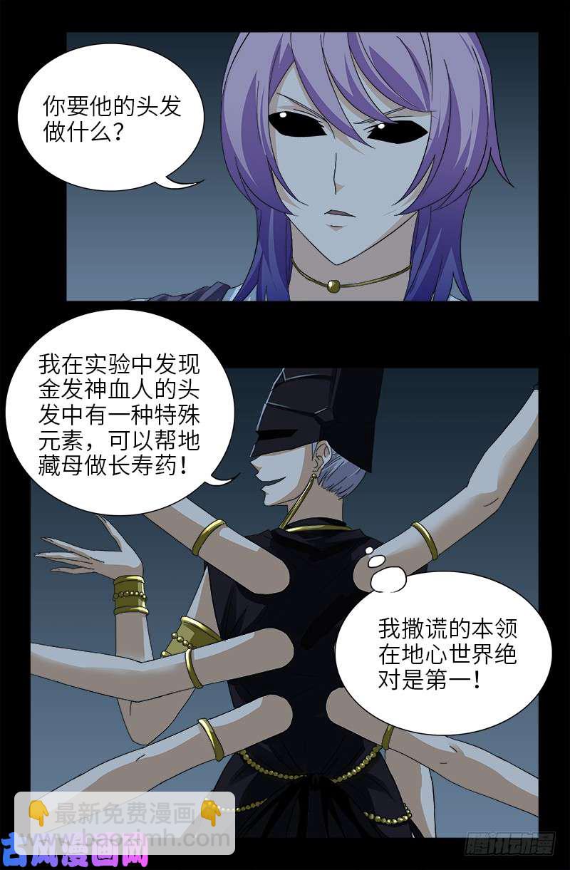第417话 家人4