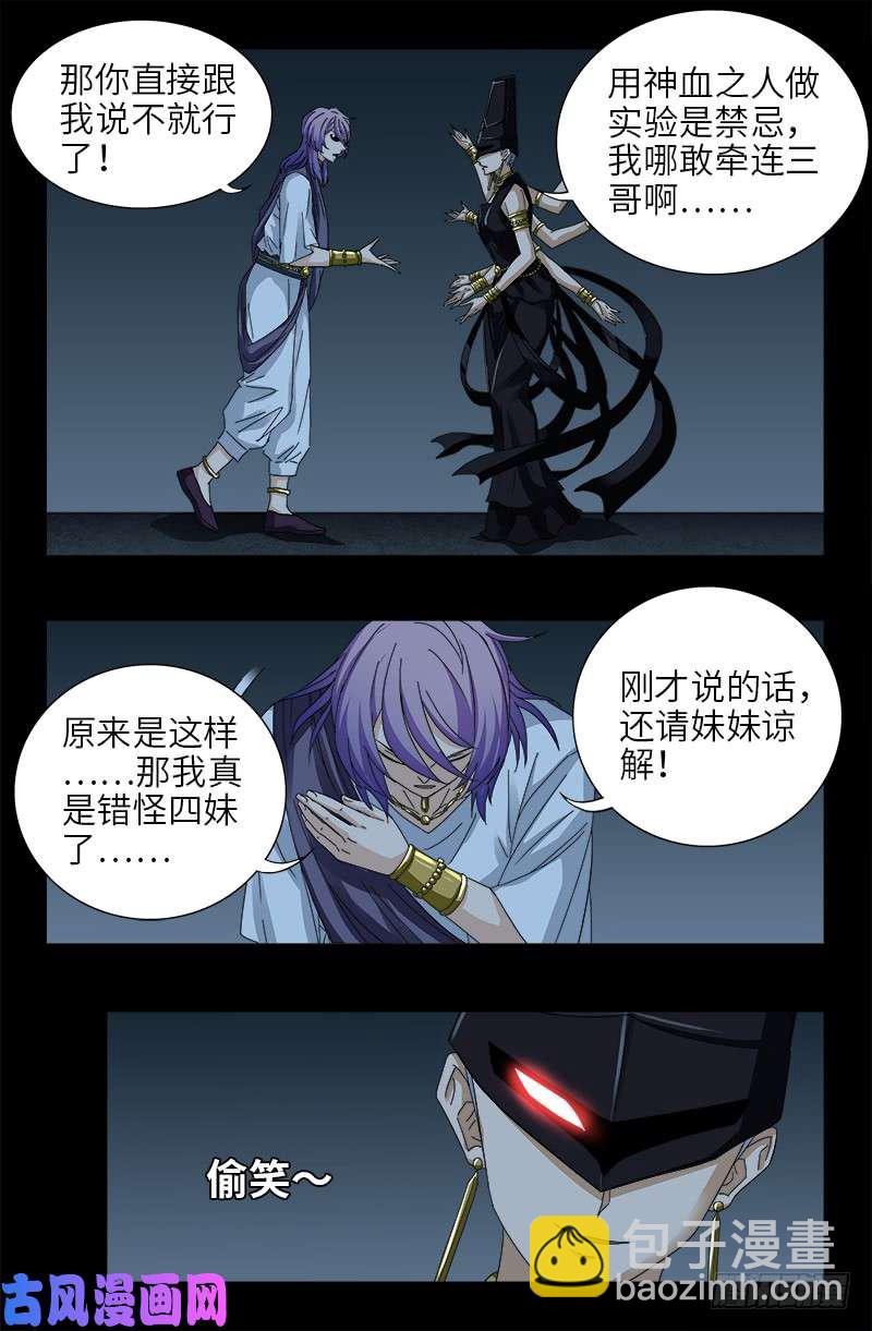 第417话 家人5