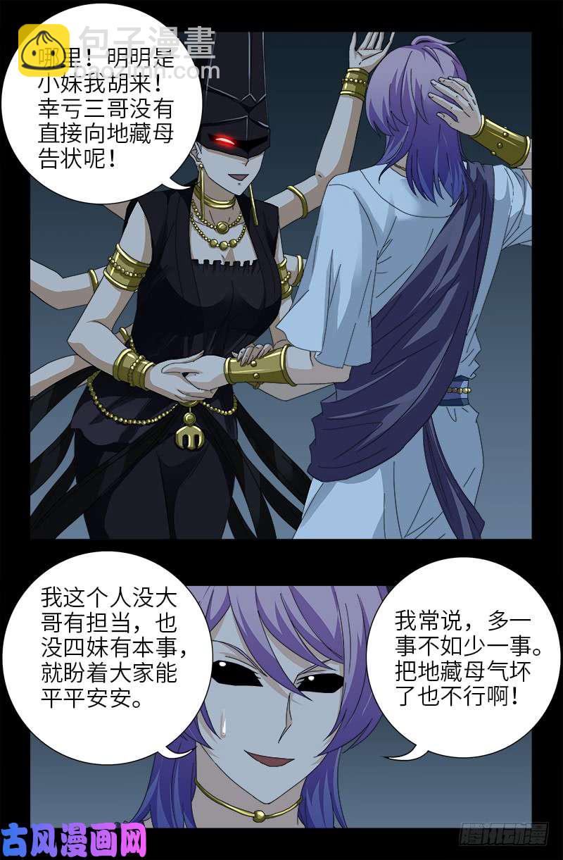 第417话 家人6
