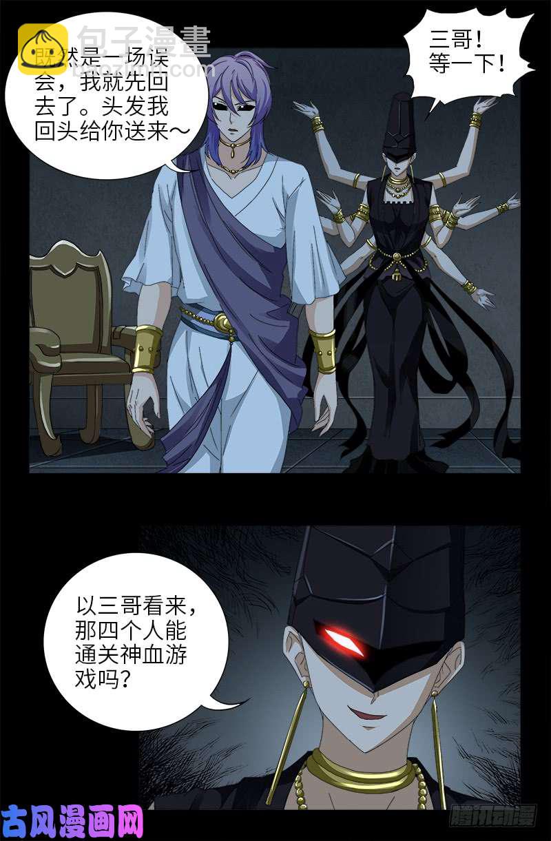 第417话 家人7