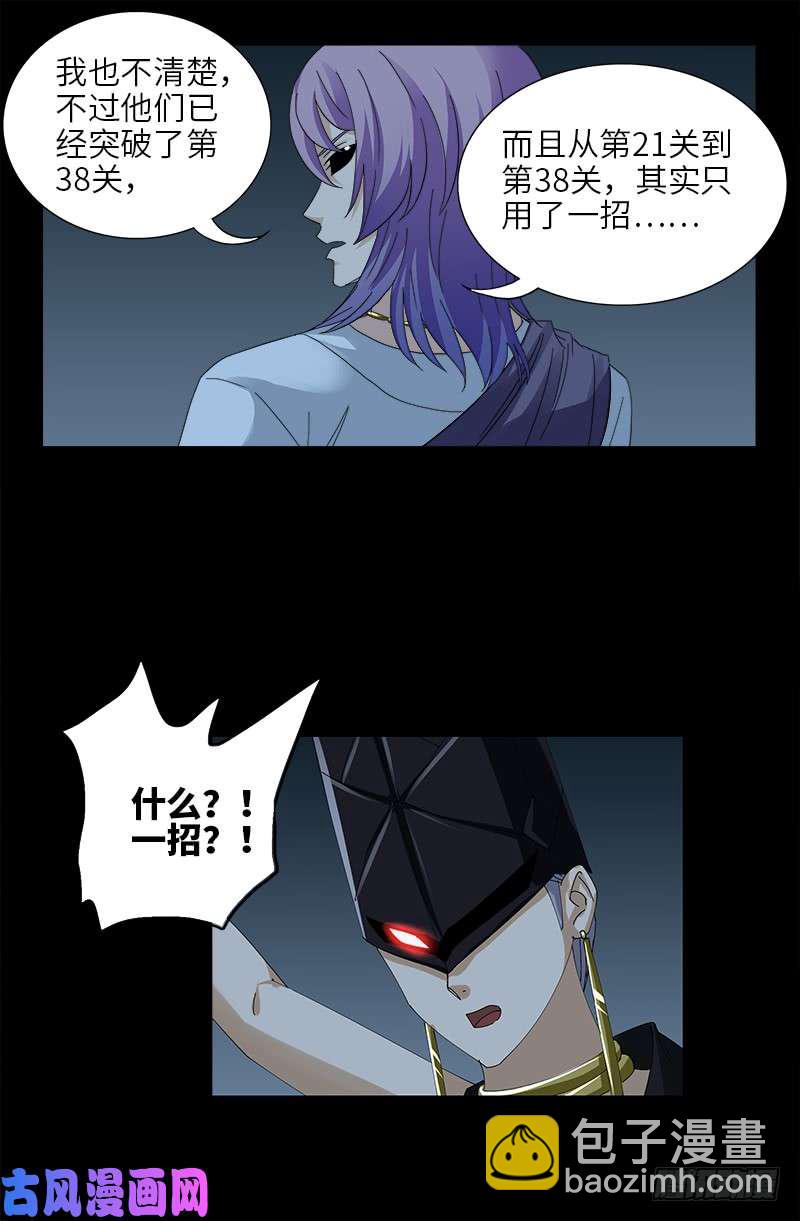 第417话 家人8