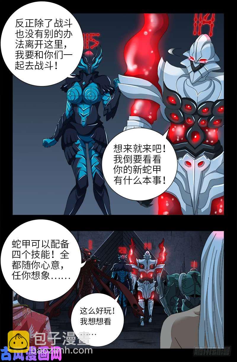 第419话 游戏过半11