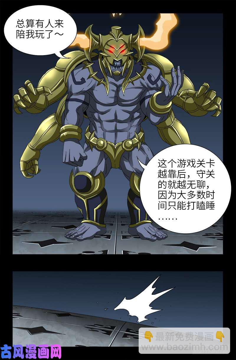 第419话 游戏过半14