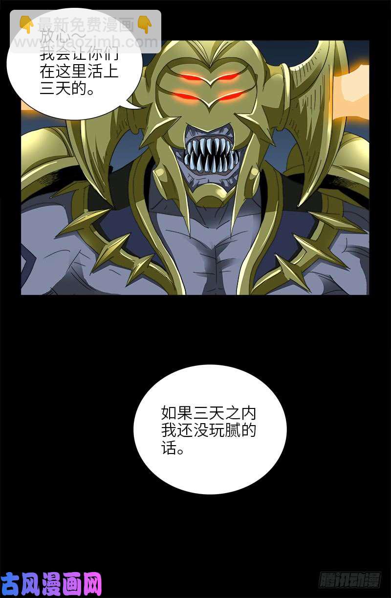 第419话 游戏过半16