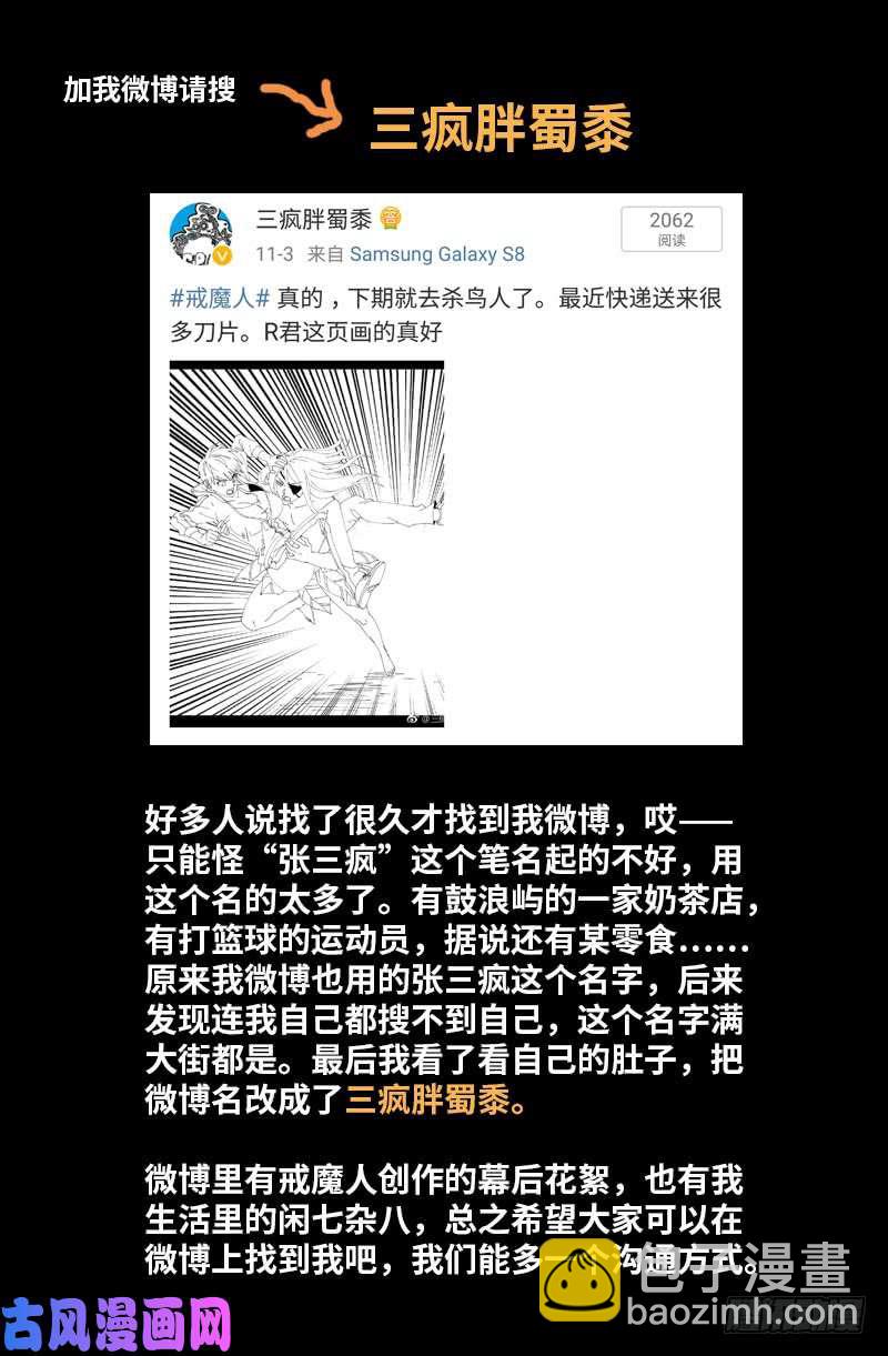 第419话 游戏过半17