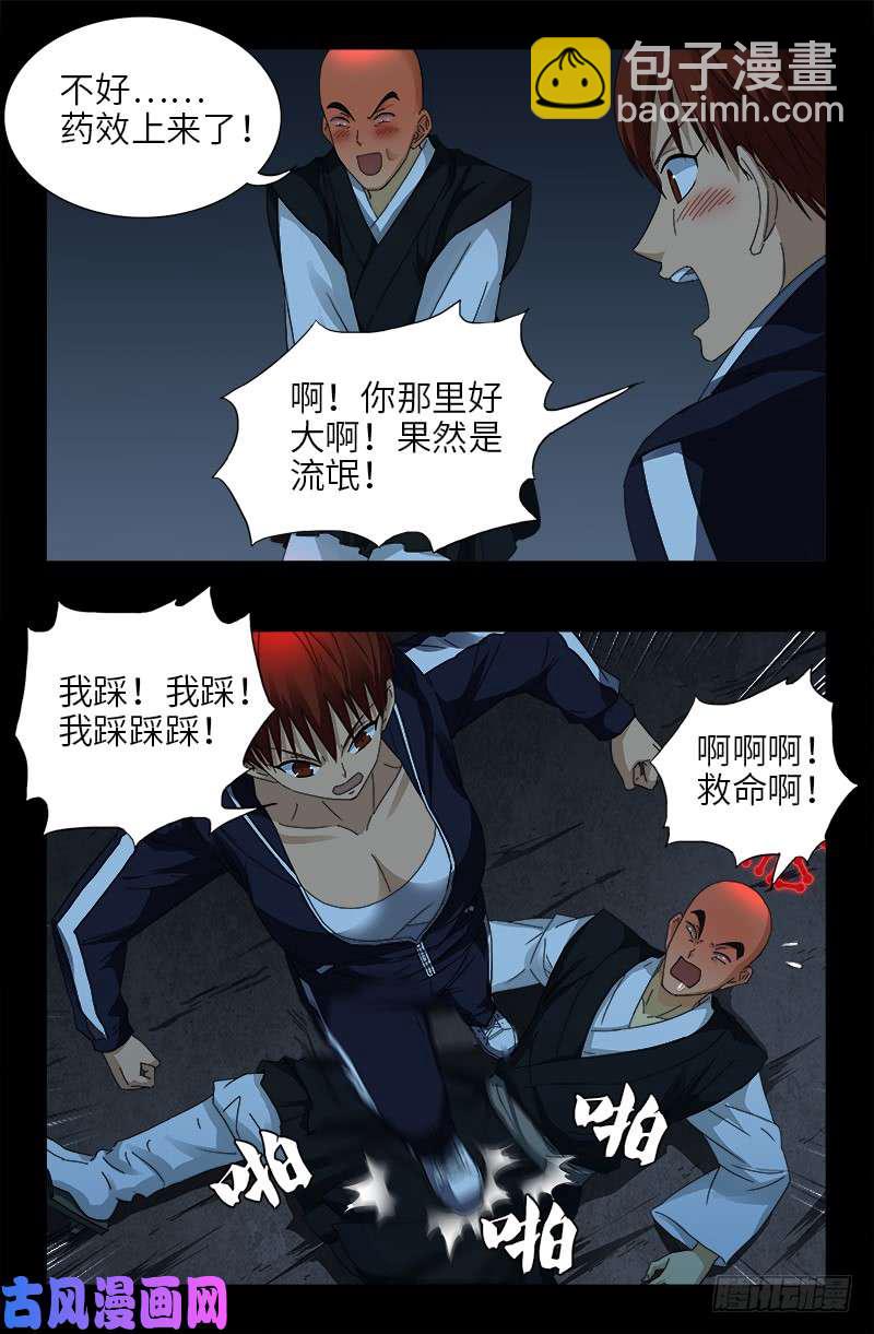 第419话 游戏过半5