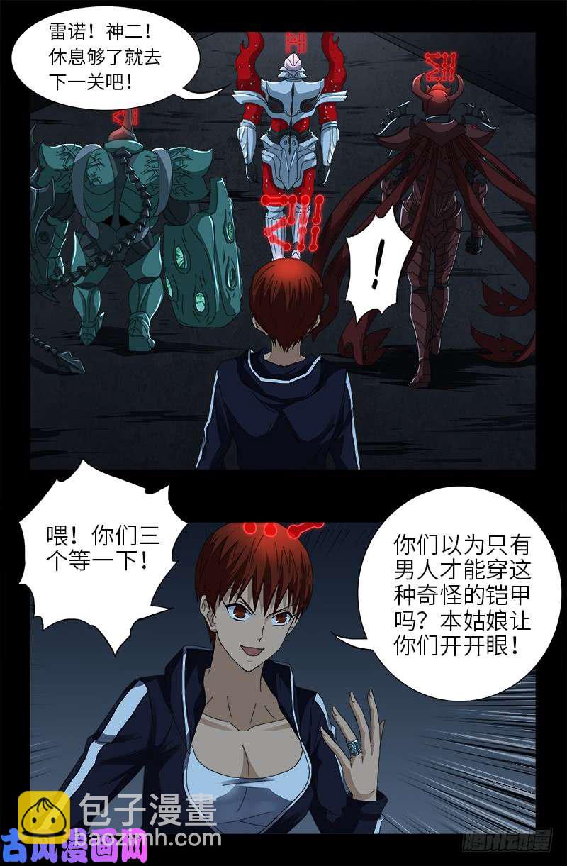 第419话 游戏过半8
