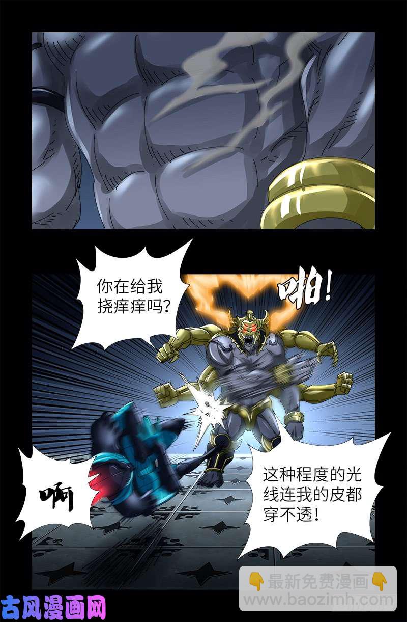 第420话 神臂王1