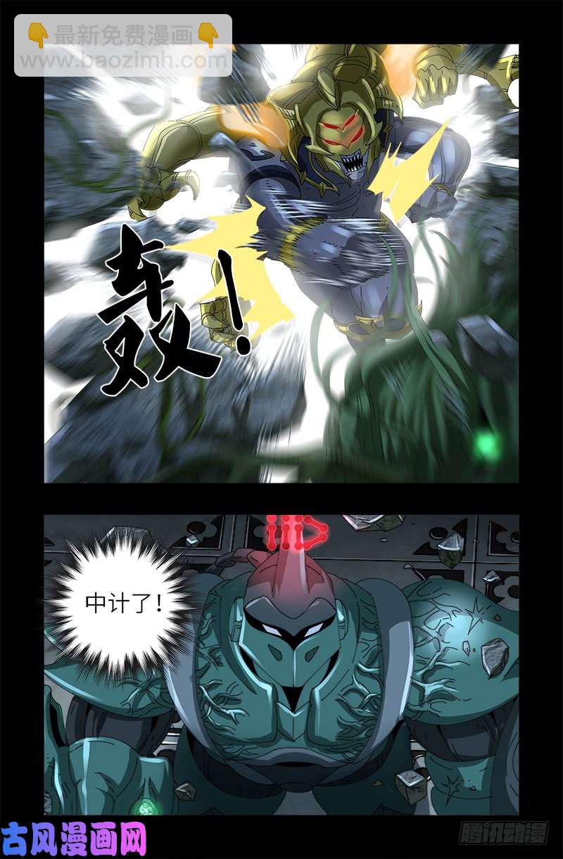 第420话 神臂王10