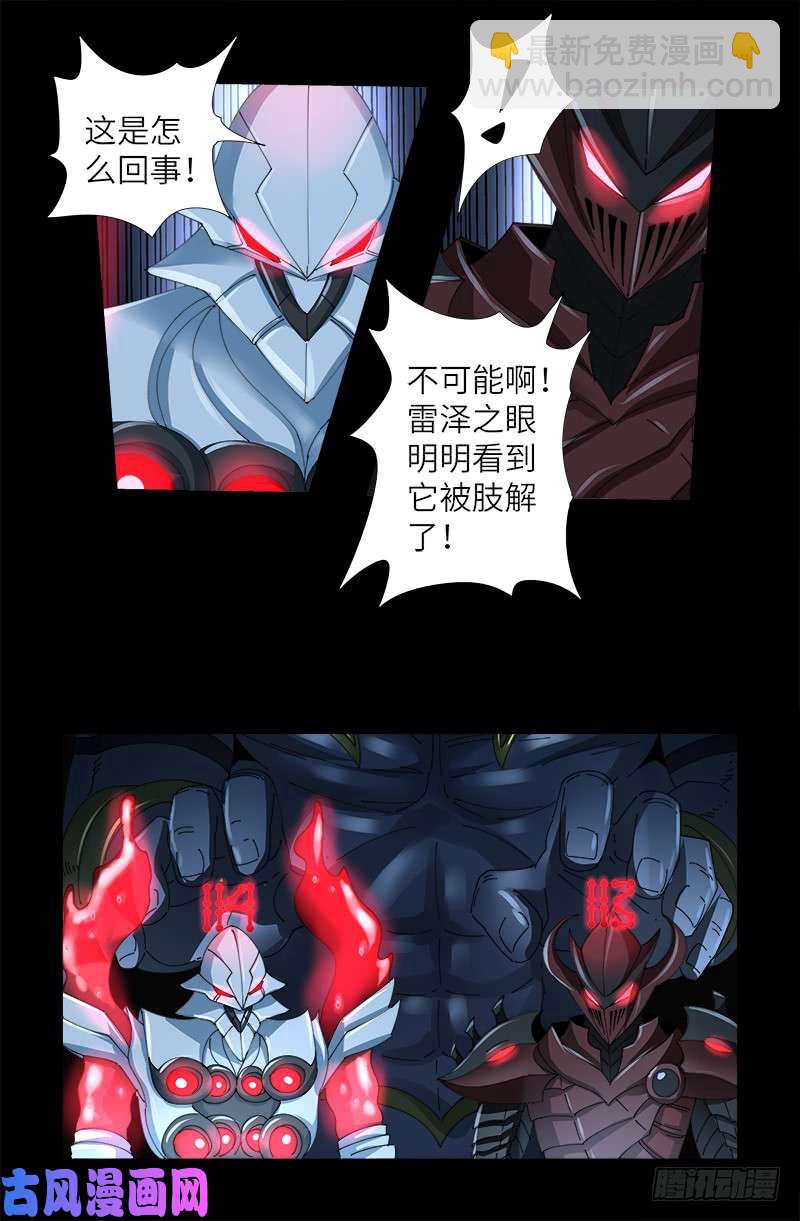 第420话 神臂王12
