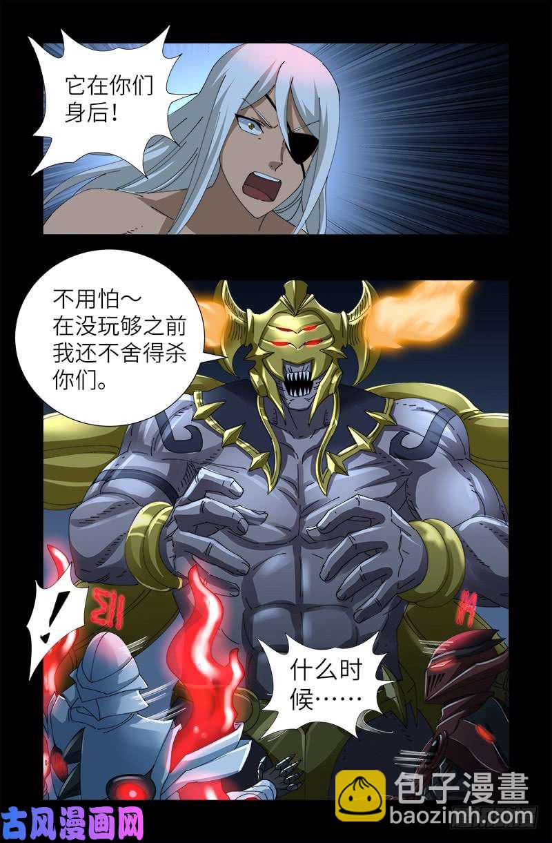 第420话 神臂王13