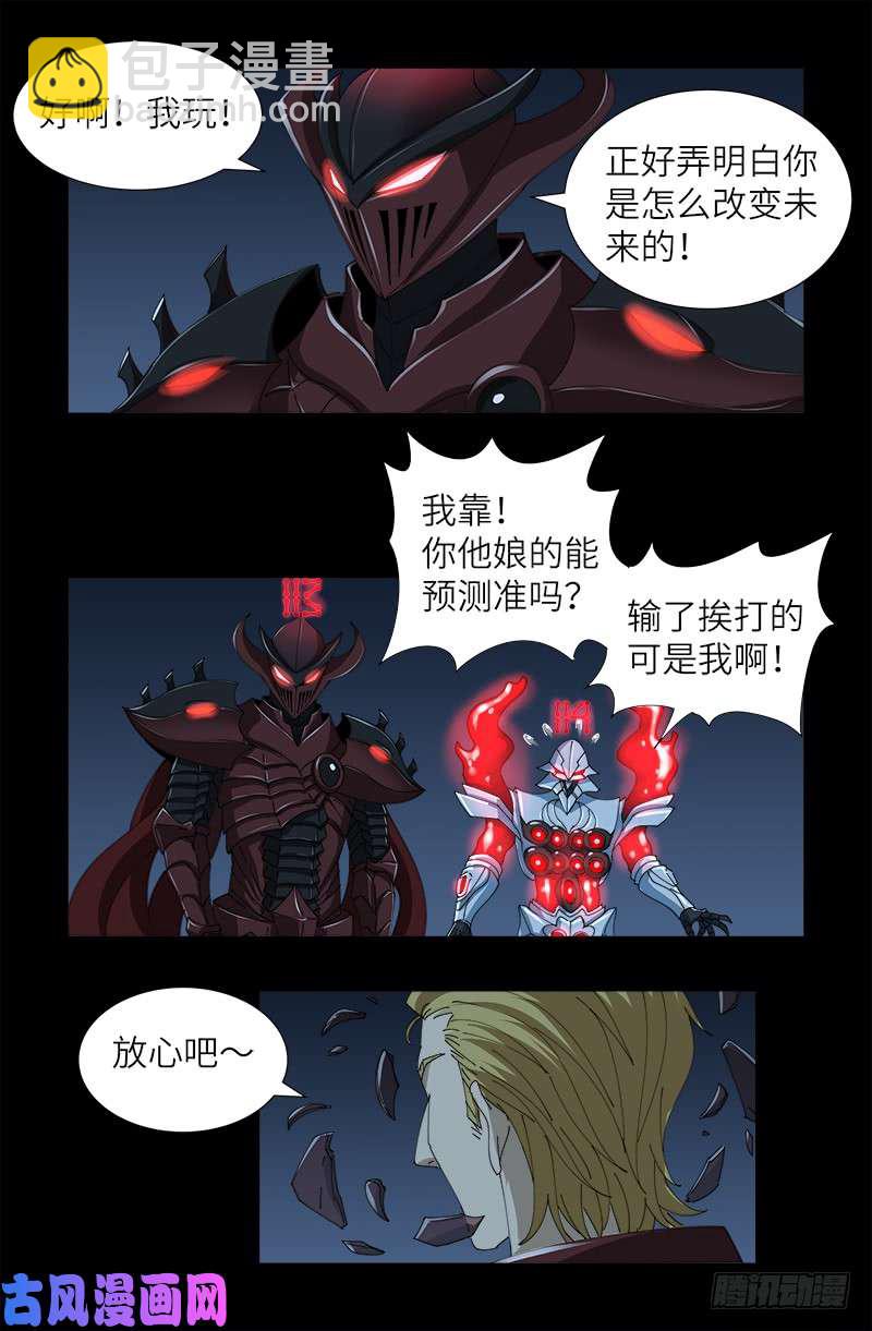 第420话 神臂王16