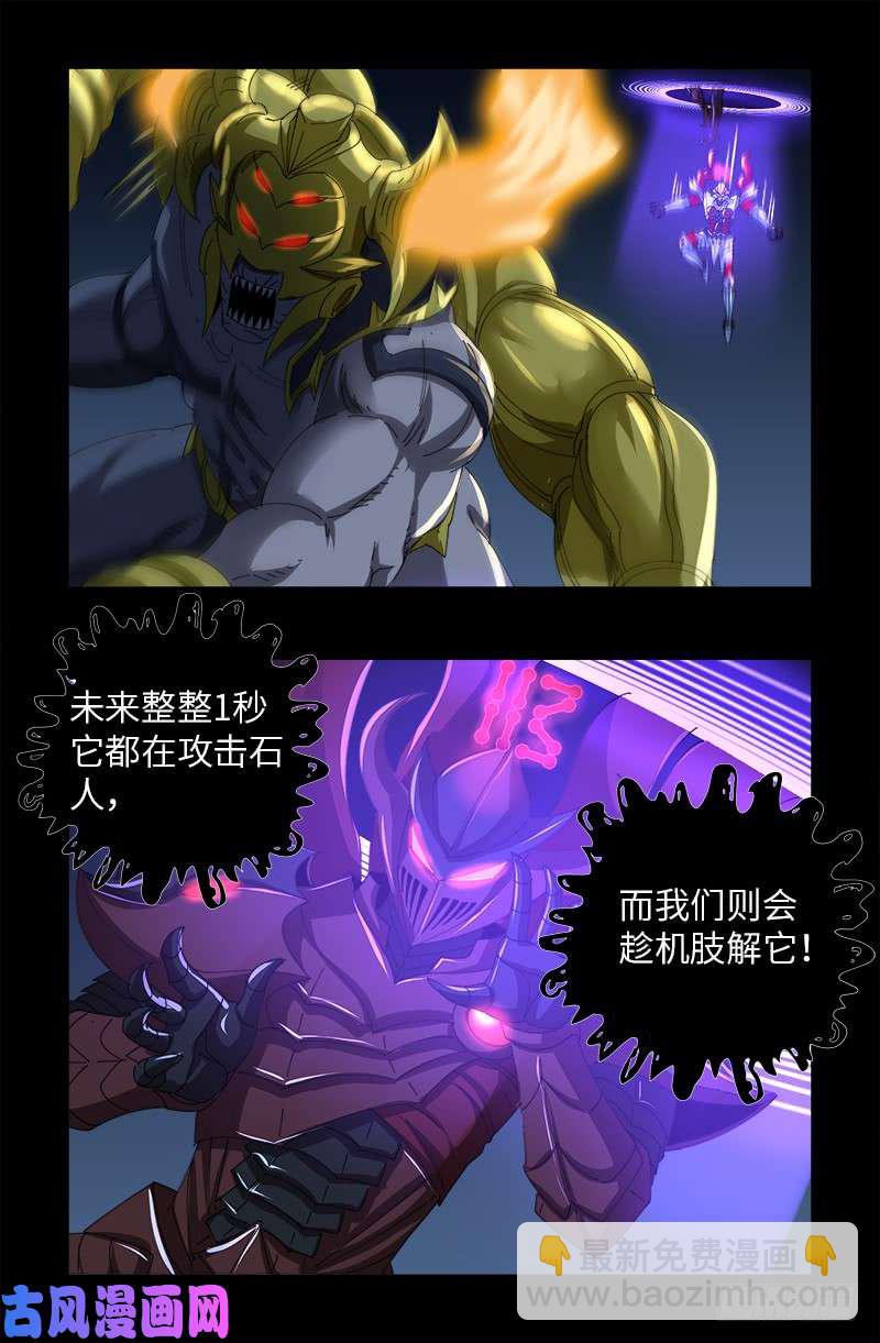 第420话 神臂王8