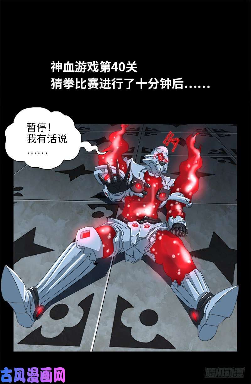 第421话 必杀一击0