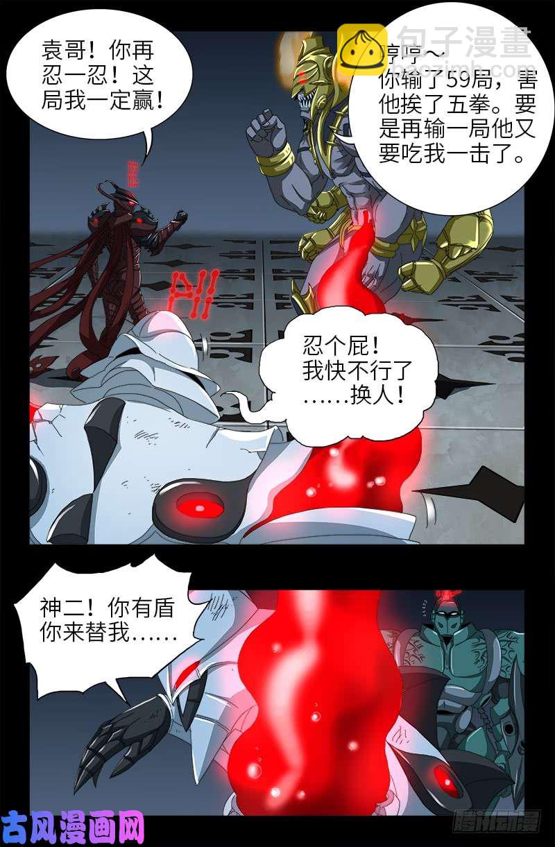 第421话 必杀一击1