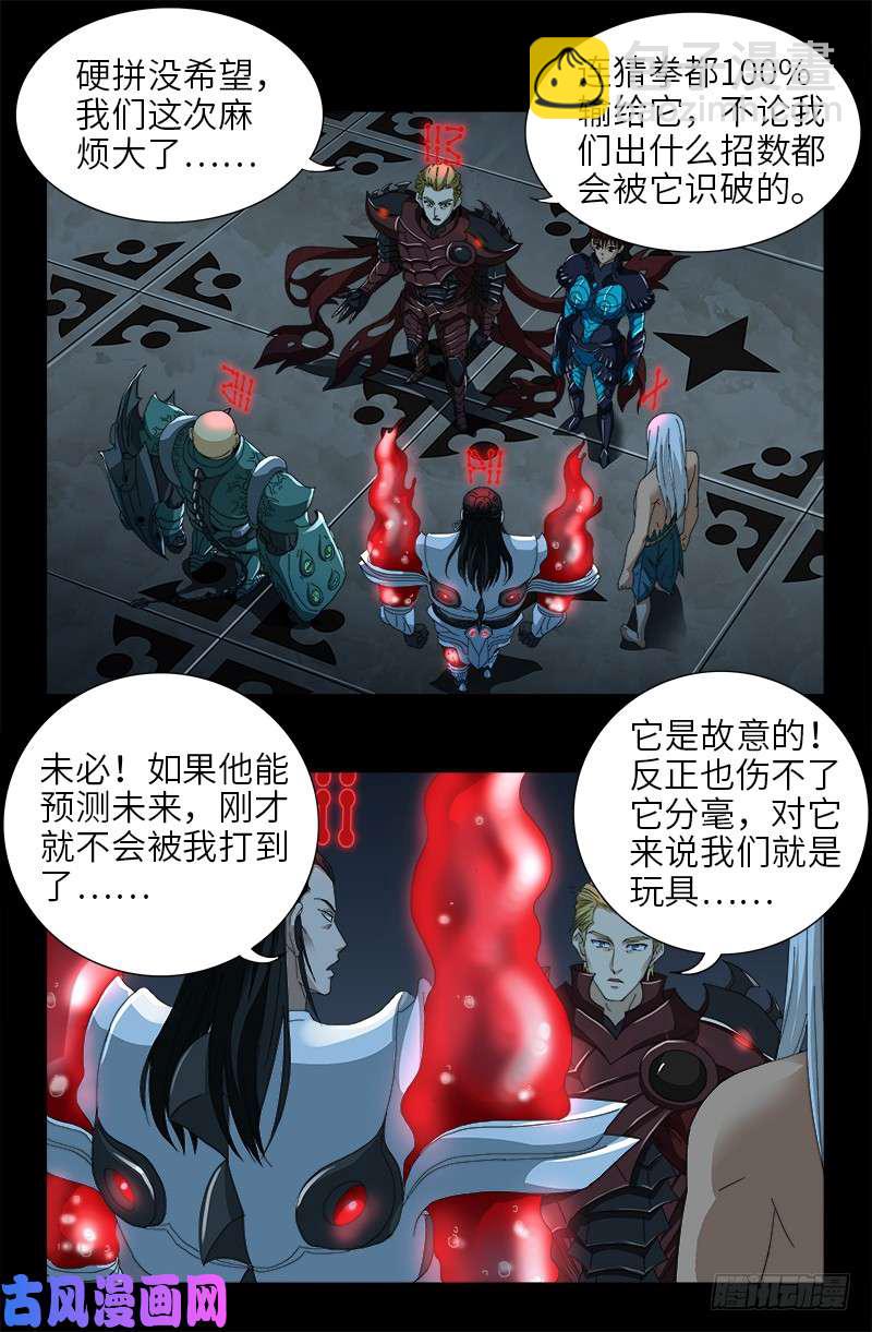 第421话 必杀一击10
