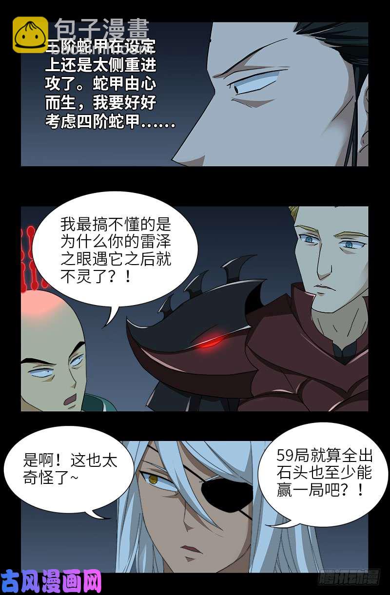 第421话 必杀一击12