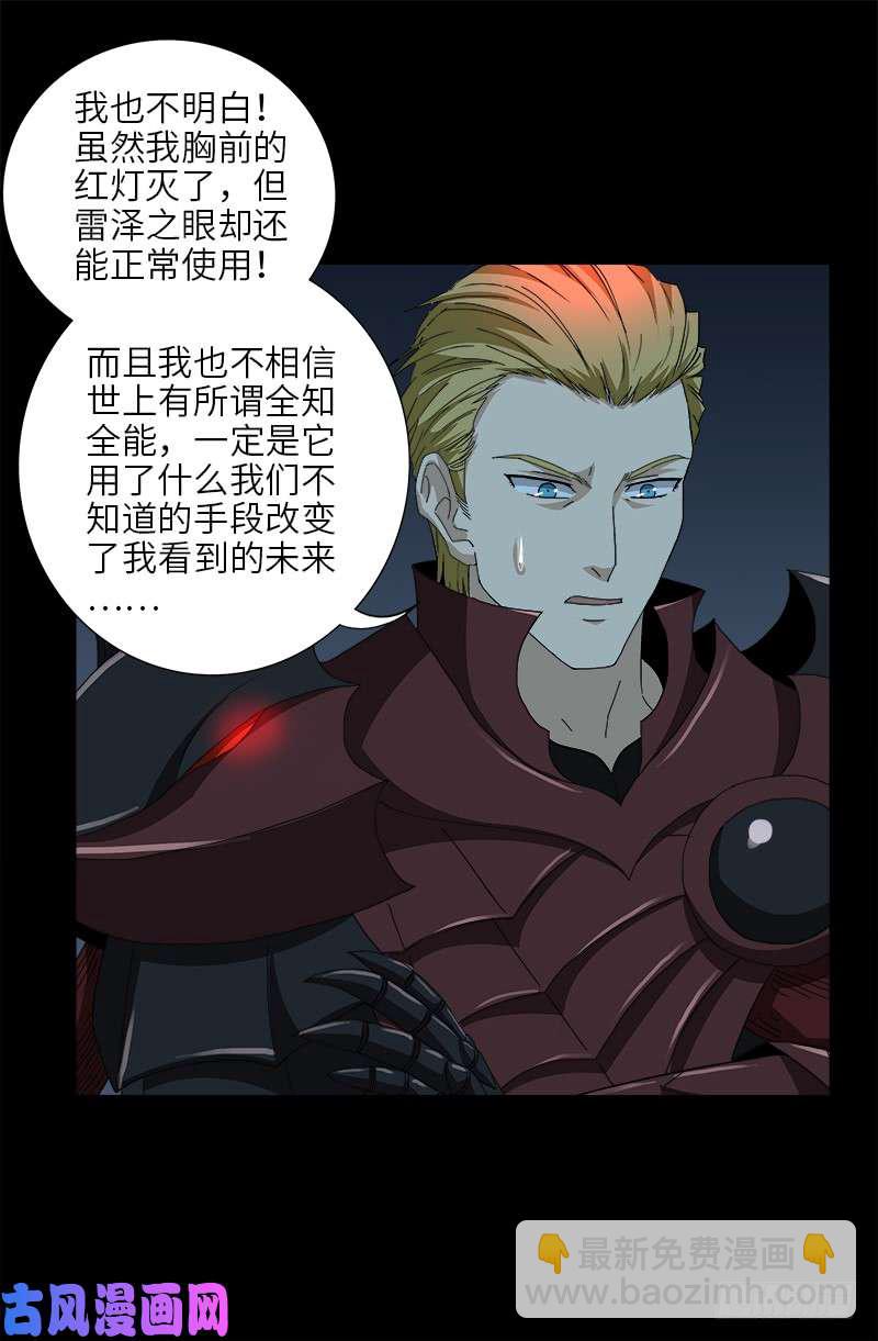 第421话 必杀一击13