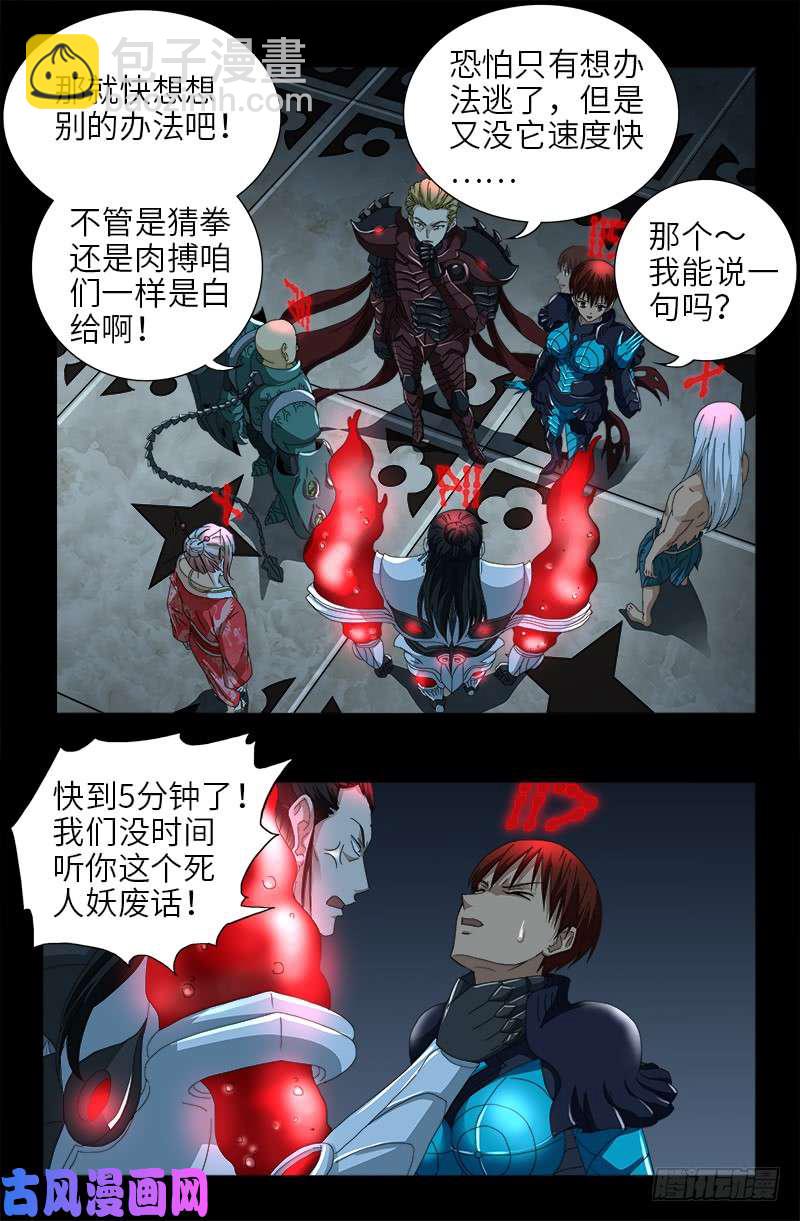 第421话 必杀一击14