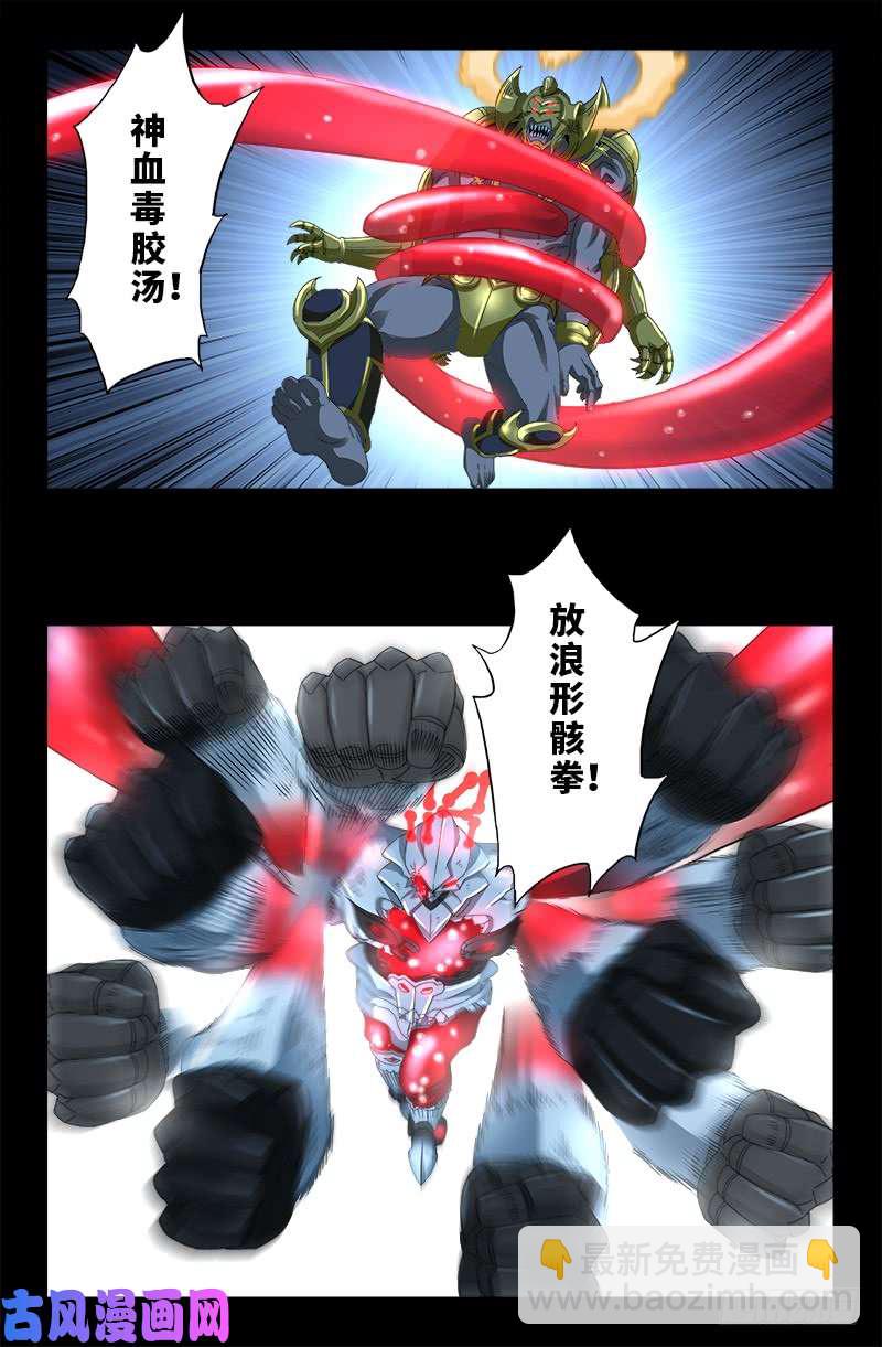 第421话 必杀一击3