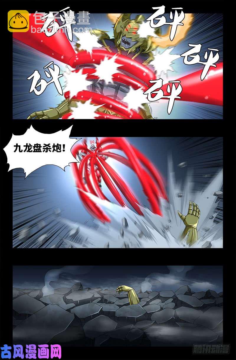 第421话 必杀一击4