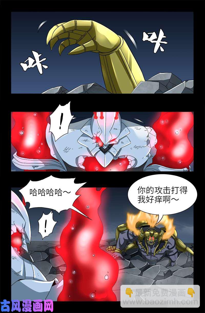 第421话 必杀一击5