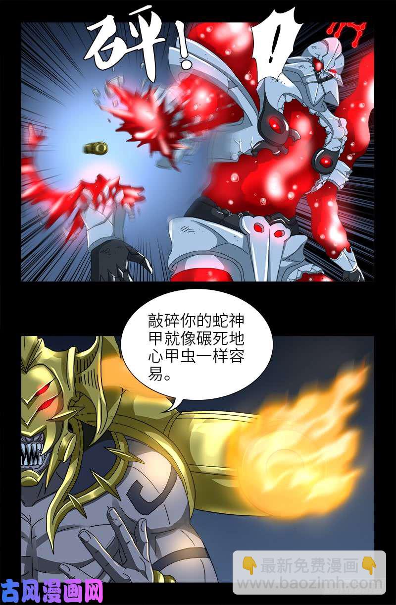 第421话 必杀一击7