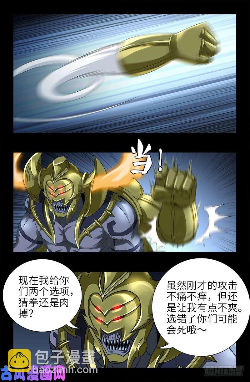 第421话 必杀一击8